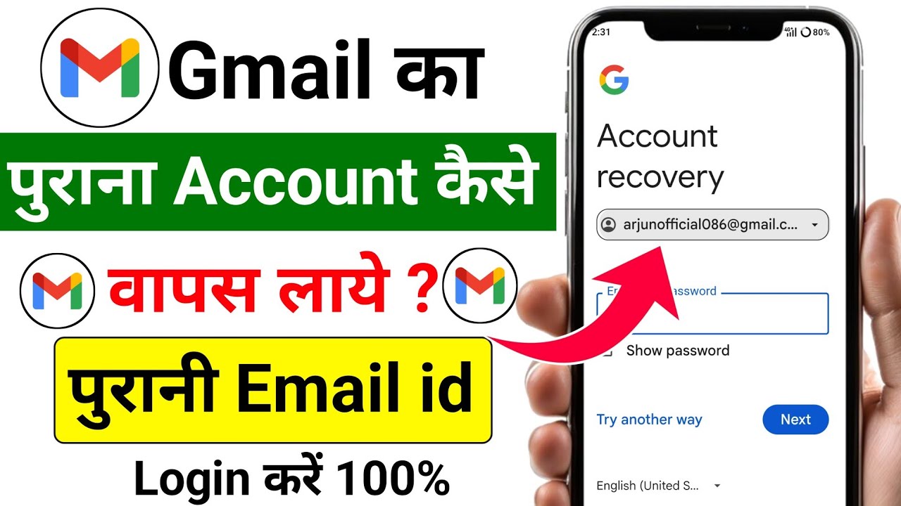 Purana gmail account kaise khole | How to login old gmail account | Purana email id kaise wapas laye