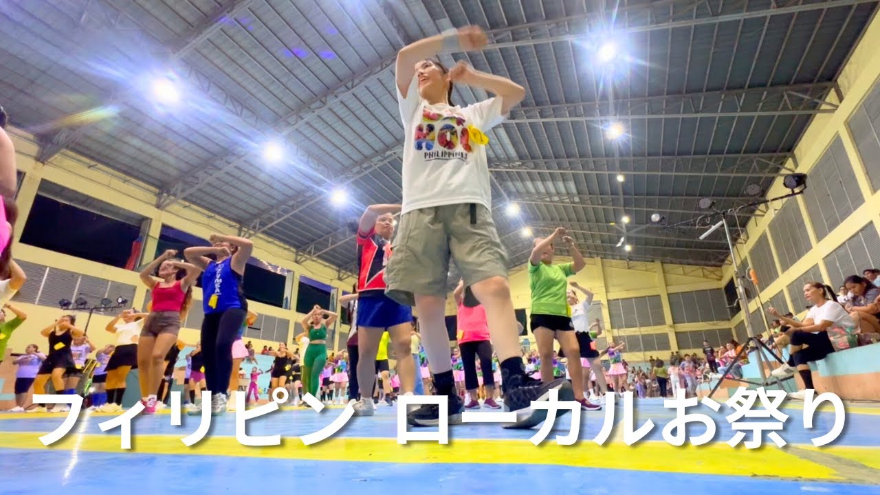 フィリピンのローカルなお祭りに参加したら踊ることになりました【フィエスタ🇵🇭】