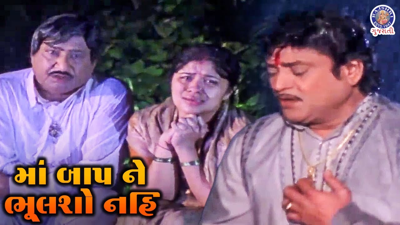 Maa Baap Ne Bhulsho Nahi - માં બાપ ને ભૂલશો નહિ Movie Part 06 | Sudha Chandran & Naresh Kanodia