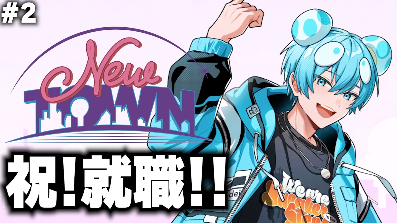 【NEWTOWN】俺は金魚のフンだ！！！！【おさでい／すにすて／STPR Family】