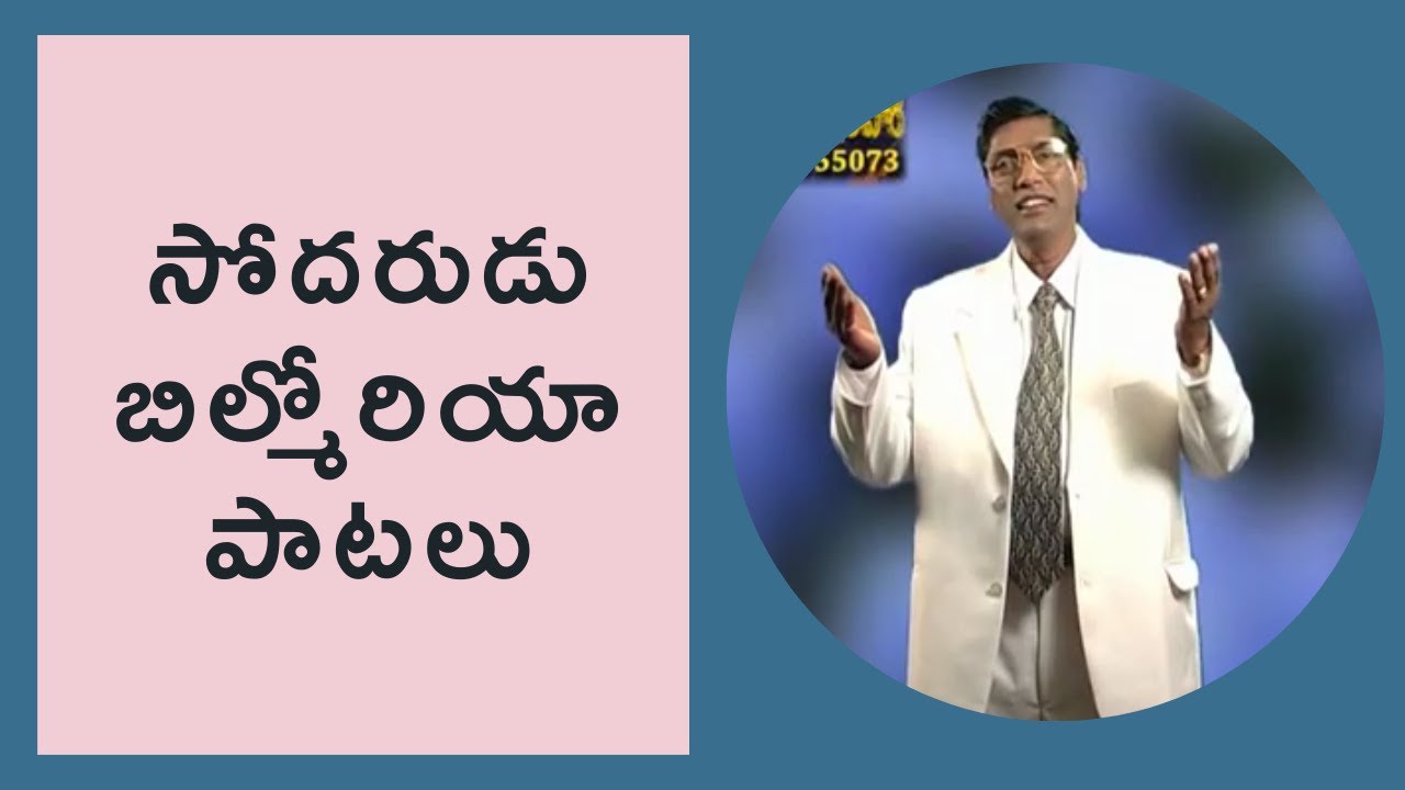 Bro. #Bilmoria #Songs | #Subhavaartha TV