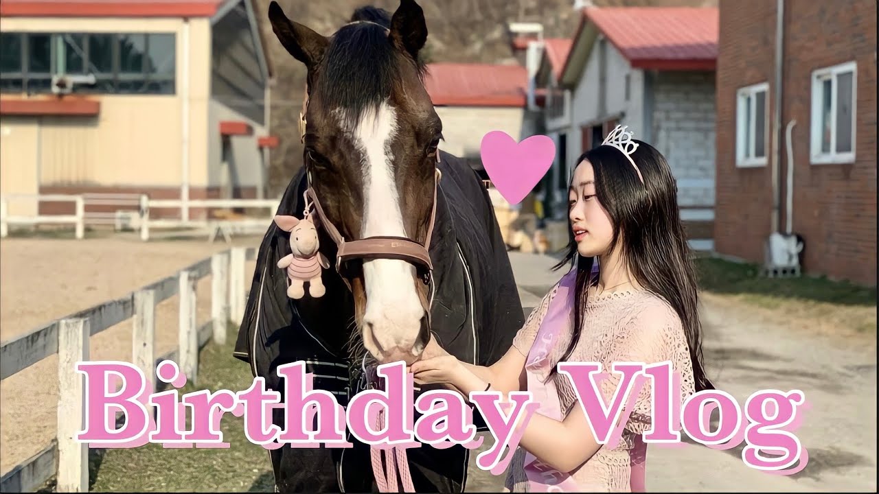 4월에 태어난 우리들의 생일 vlog in 승마장🌸 Birthday vlog |셔니션|