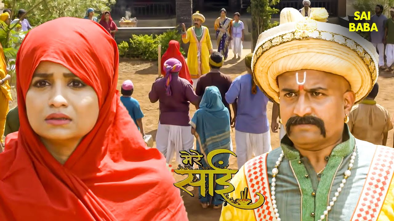कुलकर्णी के फैसले के बाद क्या बदल जाएगा सब कुछ? | Mere Sai | Shirdi Sai Baba | Full Episode