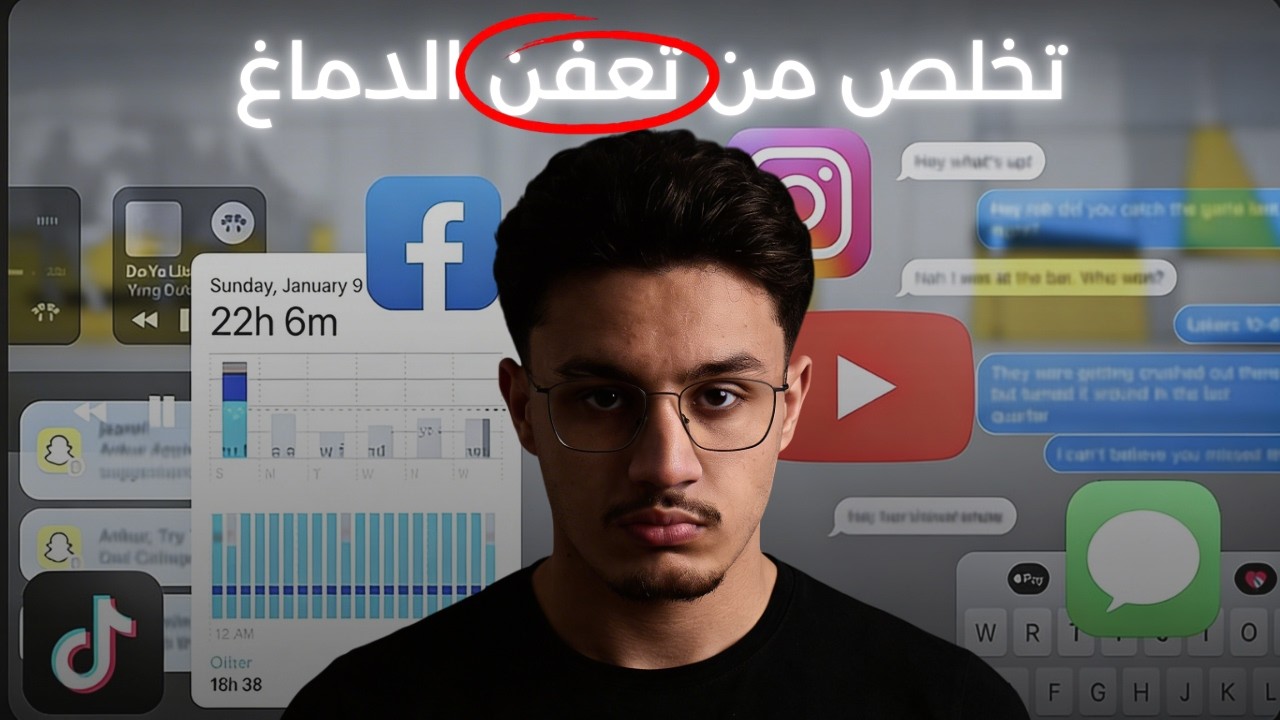 نوع التركيز اللي بيخليك مش قادر تتشت