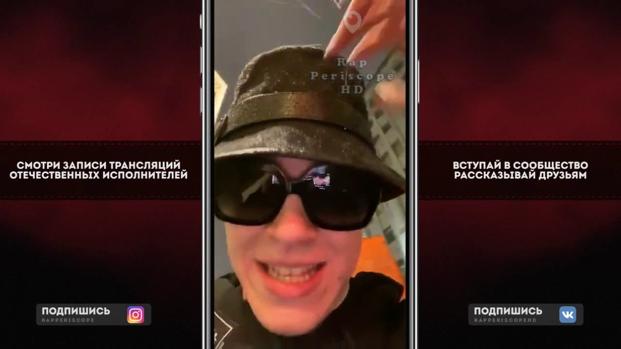 Big Baby Tape о Rap Periscope, Dimebag Plugg Diss, где пропал?