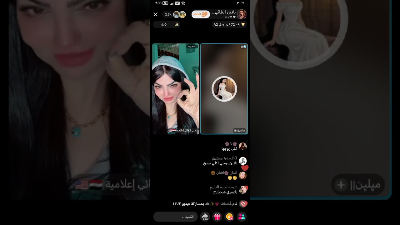 لايف نادين الطائي قصص جزء الاخير