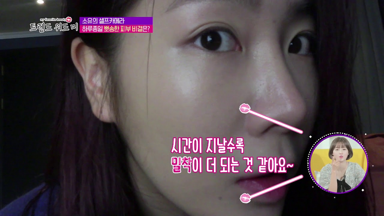 트렌드 위드 미 소유 1회 제이에스티나 뷰티