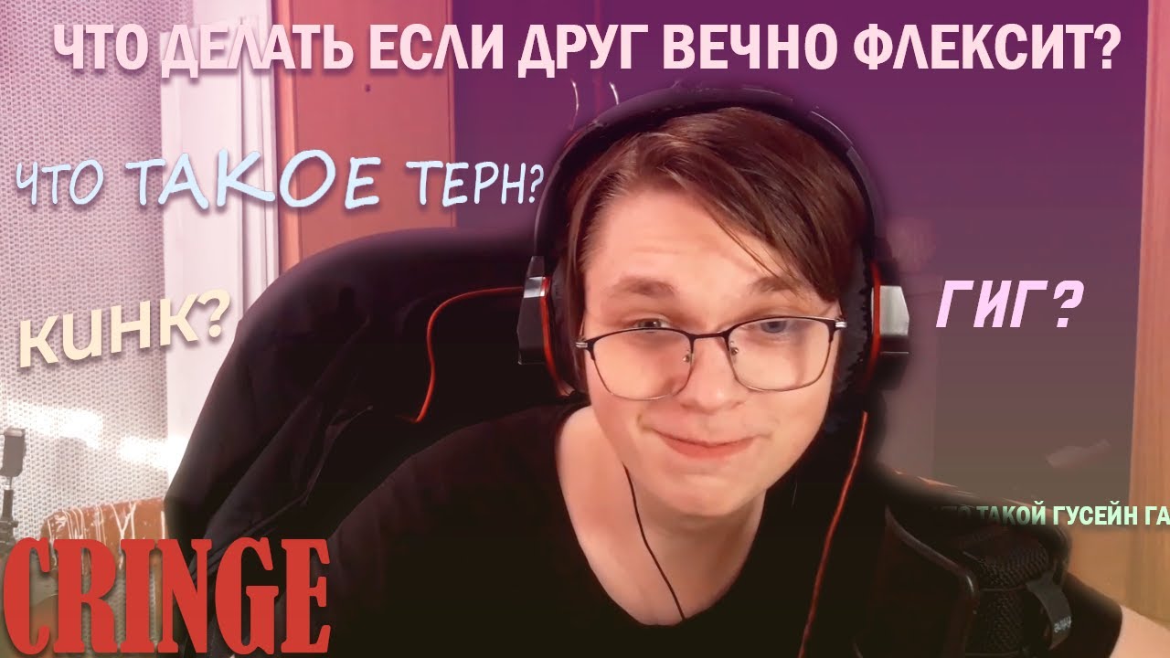 Изучаем молодёжный слэнг ДВА