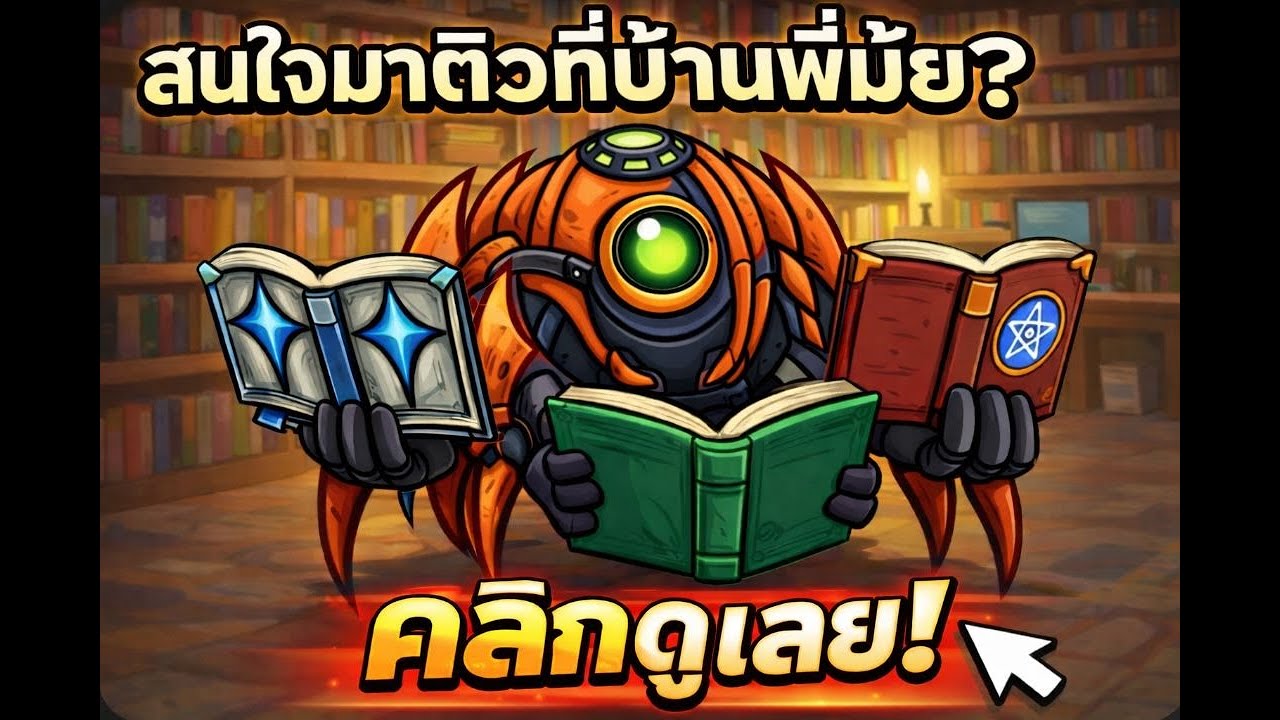Skill Legends Royale #6 แมงมุมสาย rush ขึ้นเวลไว