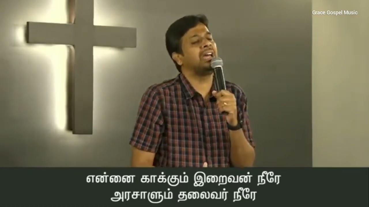 உம்முன்னே எனக்கு நிறைவான | Ummunnae Enakku Niraivaana - GGM 2022 | Bro Joseph Aldrin