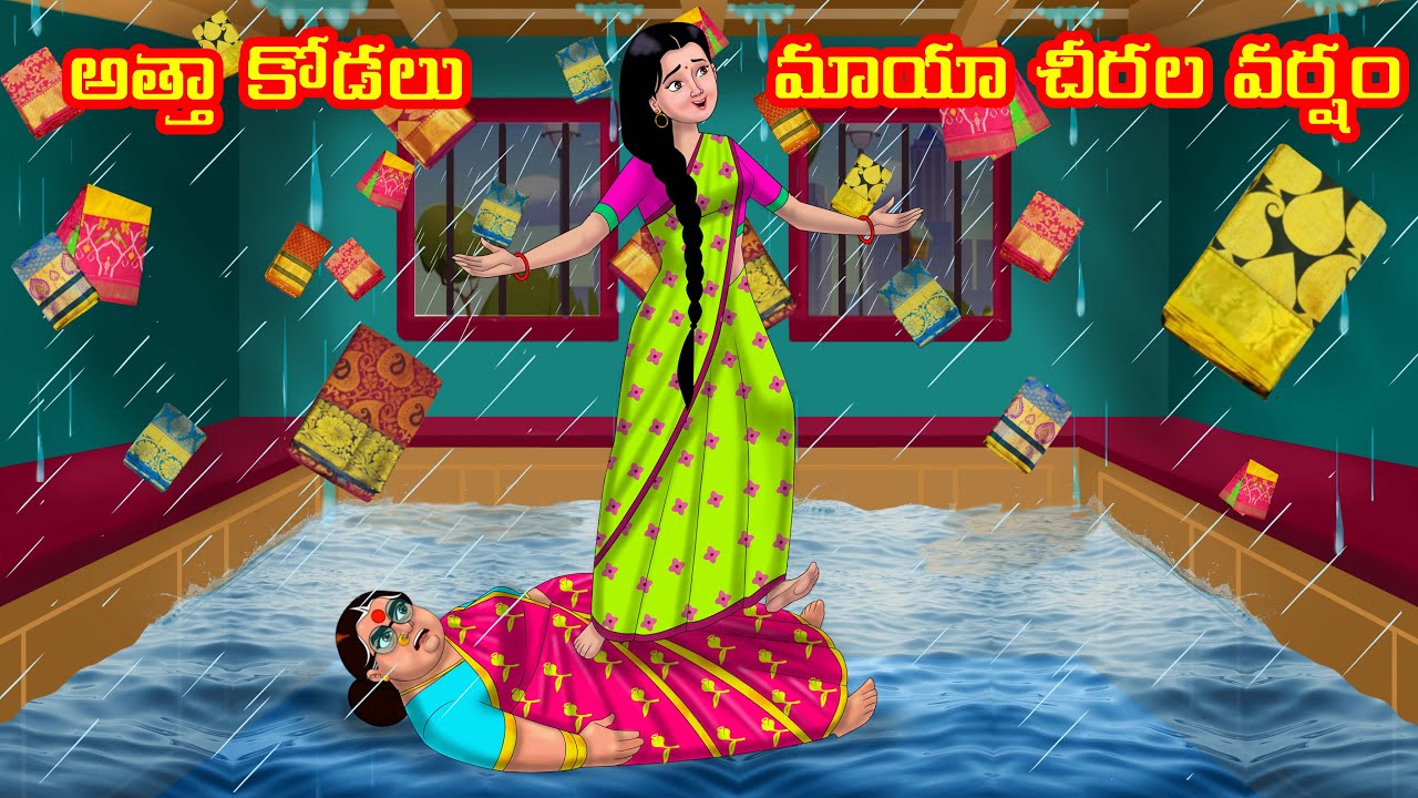 అత్తా కోడలు మాయా చీరల వర్షం | Anamika TV Atha Kodalu S1: E58 | Telugu Kathalu | Telugu Comedy Videos