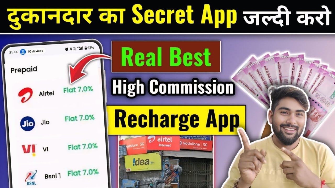Best high recharge cashback app | best mobile recharge App for shop | High Commission Recharge App