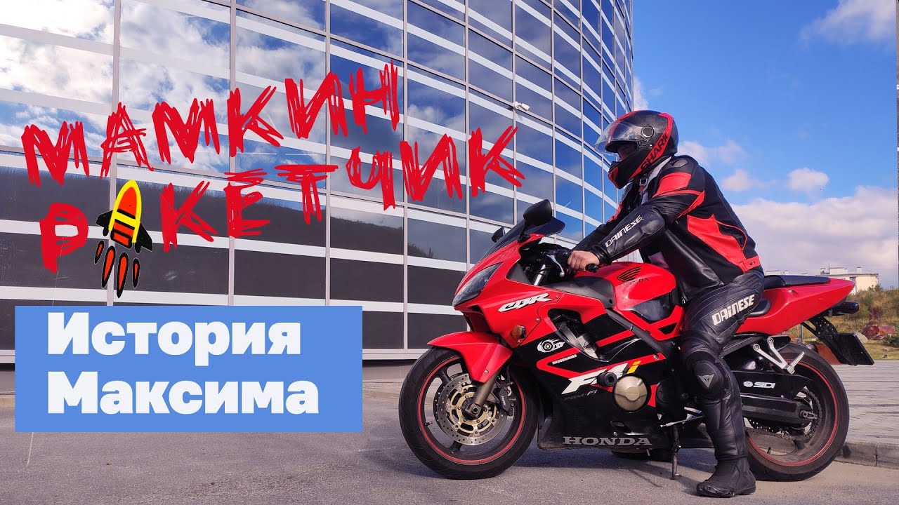 HONDA CBR 600 f4i.Cпортуха на первый сезон.