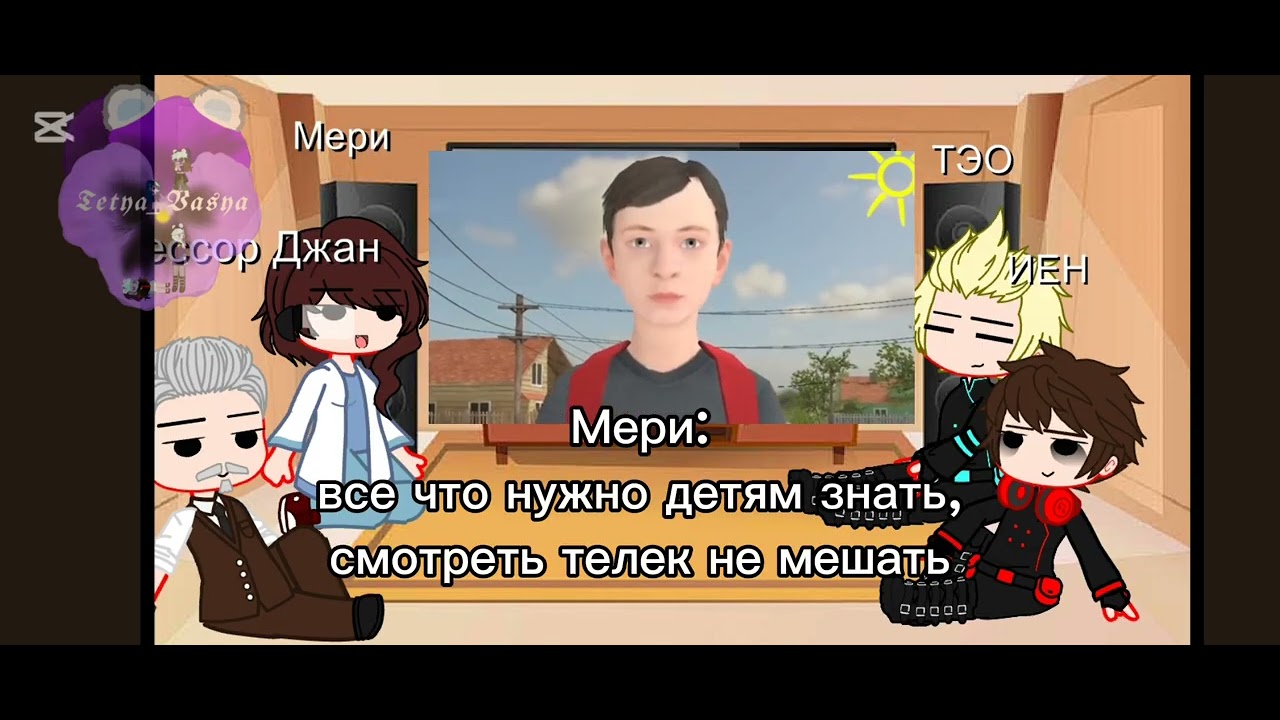 Реакция роботов пожарных на Сену как Валера Гостер 1/2