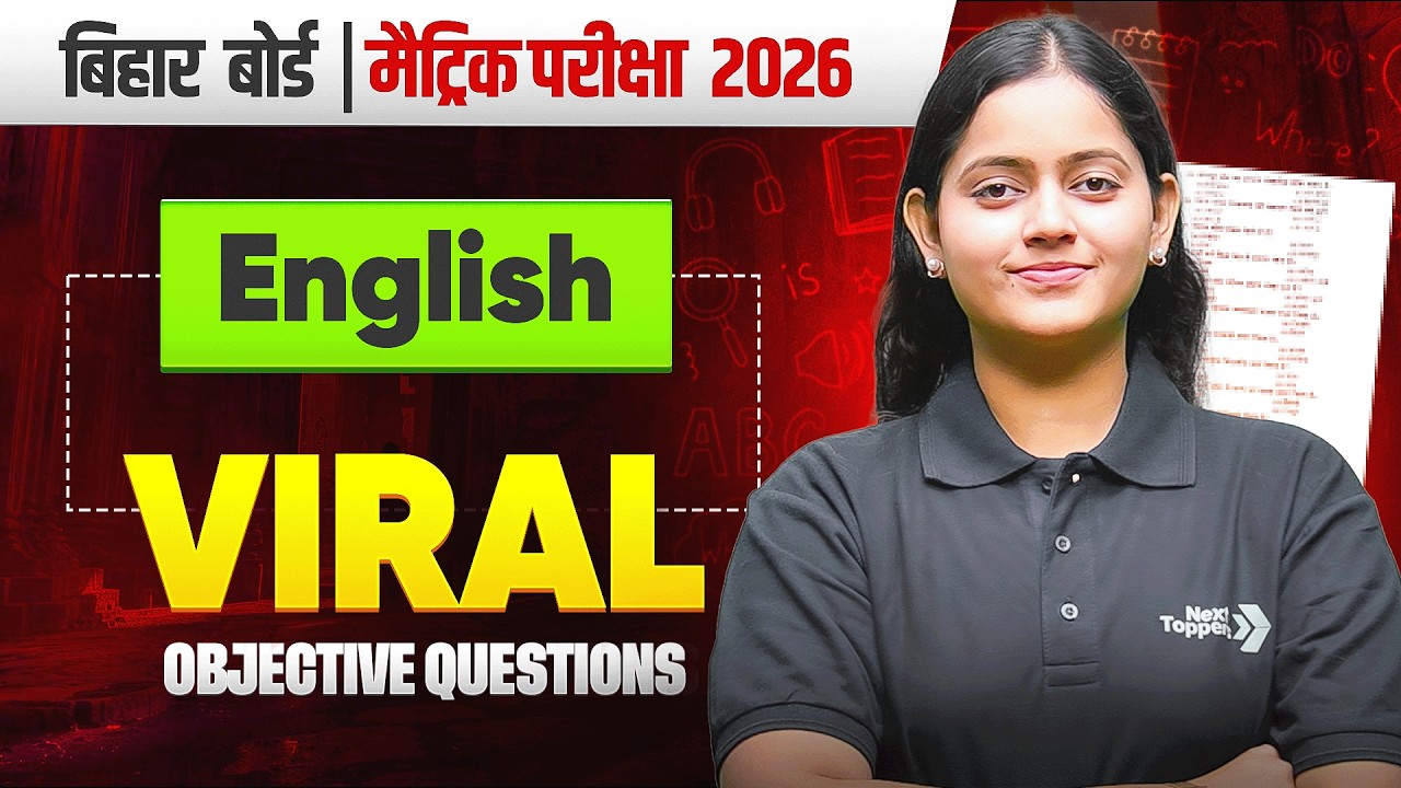 Class 10 English - Most Important VIRAL MCQs | Objective Questions | Bihar Board Matric 2026