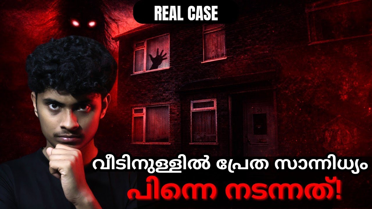 ഇഗ്ലണ്ടിനെ വിറപ്പിച്ച ആ പ്രേത വീടിന്റെ കഥ 💀 |  PONTEFRACT POLTERGEIST | THE SECRET BOOK