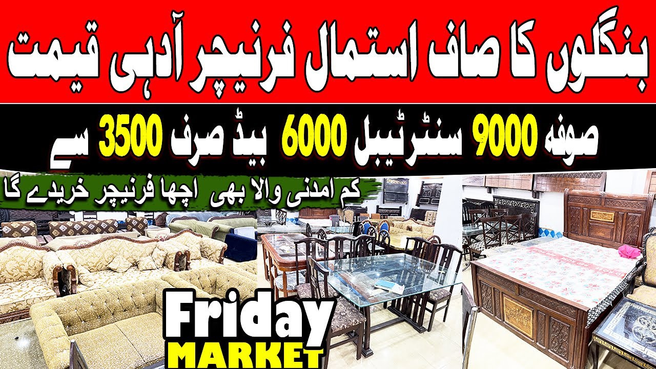 Second Hand Furniture Market Islamabad ! Gouri Town Furniture ! Used Bed Sofa Dining Table Chair