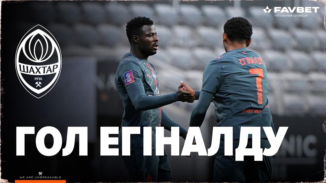 Егіналду зрівняв рахунок у спарингу Шахтар – Рига
