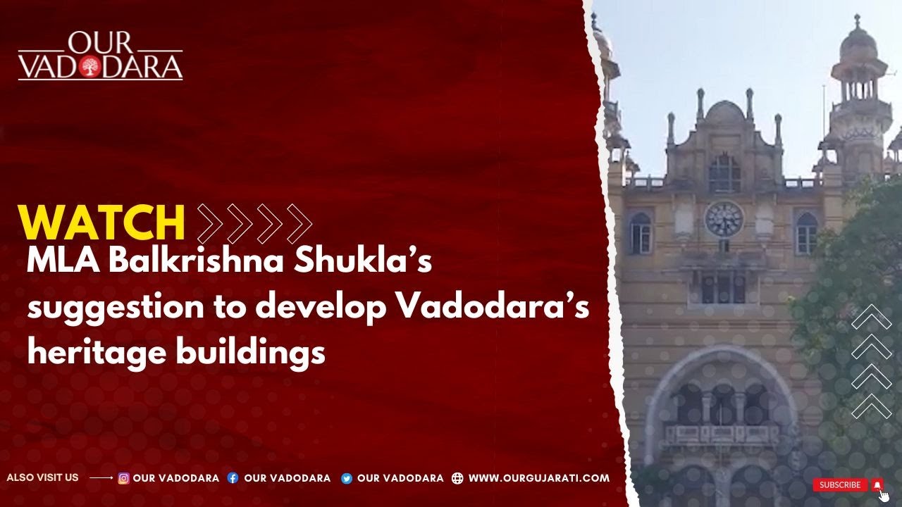 MLA Balkrishna Shukla&rsquo;s suggestion to develop Vadodara&rsquo;s heritage buildings | Ourvadodara