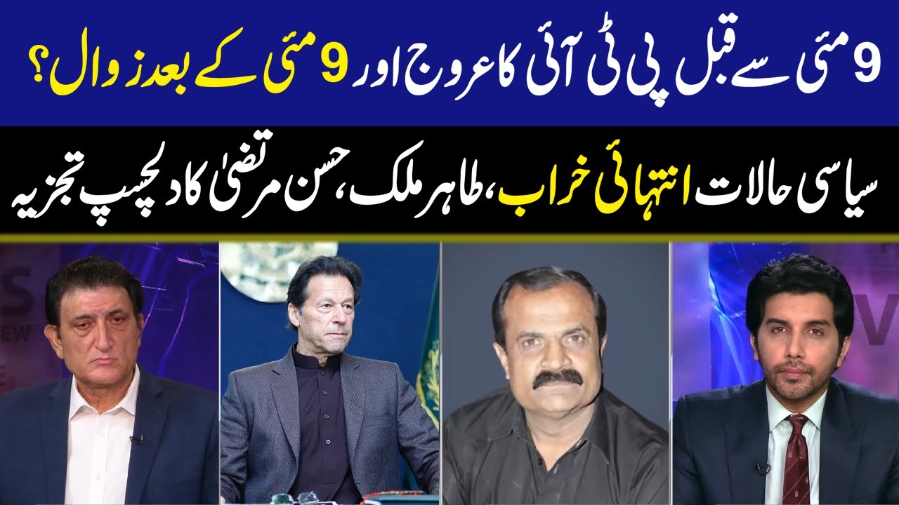 Face to Face | Akbar Bajwa | Tahir Malik | Hassan Murtaza | Minus One Formula | 21 May 2023 | GNN