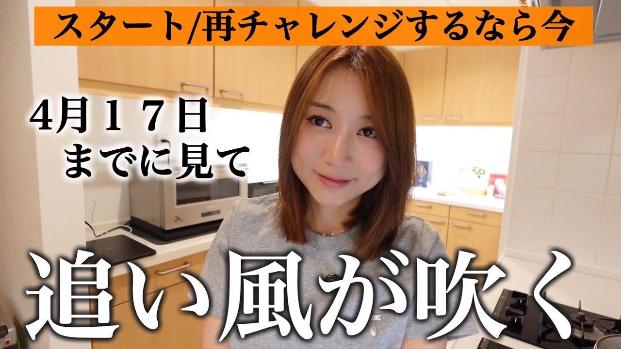 【牡羊座新月】最強の流れに乗るチャンス🚀やるなら今🚀