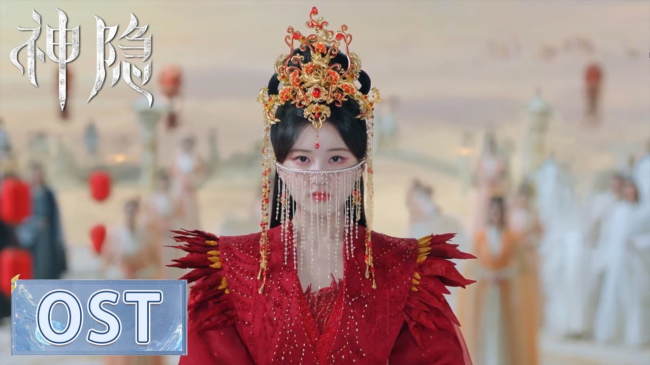 OST | 赵露思演唱片头曲《隐心》MV 【神隐 The Last Immortal】
