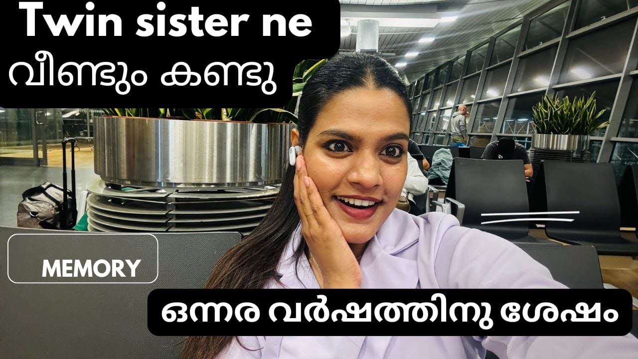 🥺ഒന്നര വർഷത്തിന് ശേഷം twin sistere കണ്ടു| emotional moment 🥹|soo happy..😊