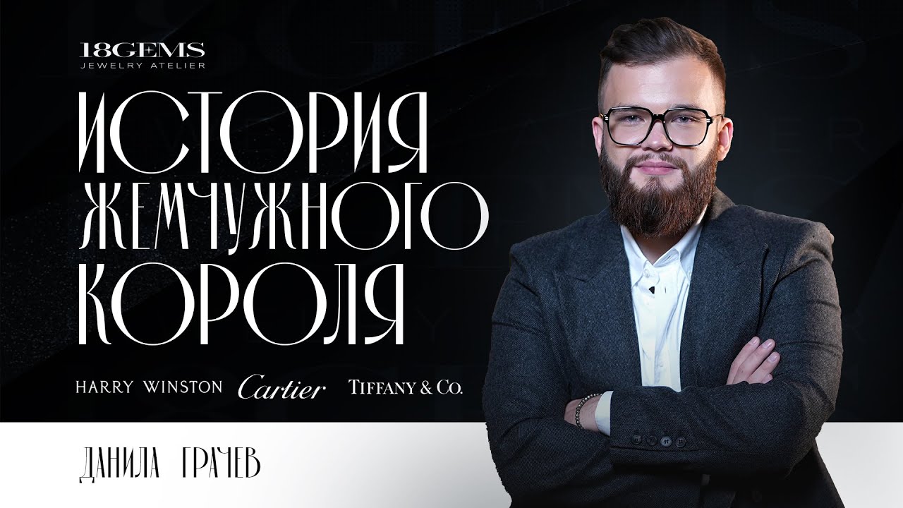 ТОП 5 невероятных историй создания самых успешных ЮВЕЛИРНЫХ брендов