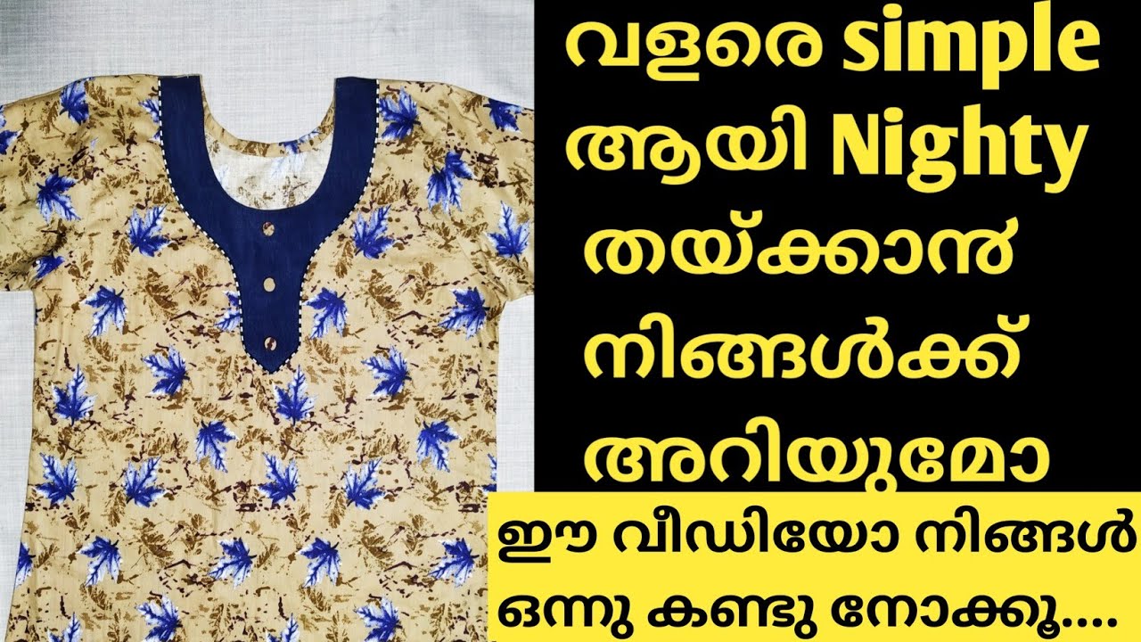 Nighty stitching/ Nighty cutting and stitching in Malayalam/ Royal stitching