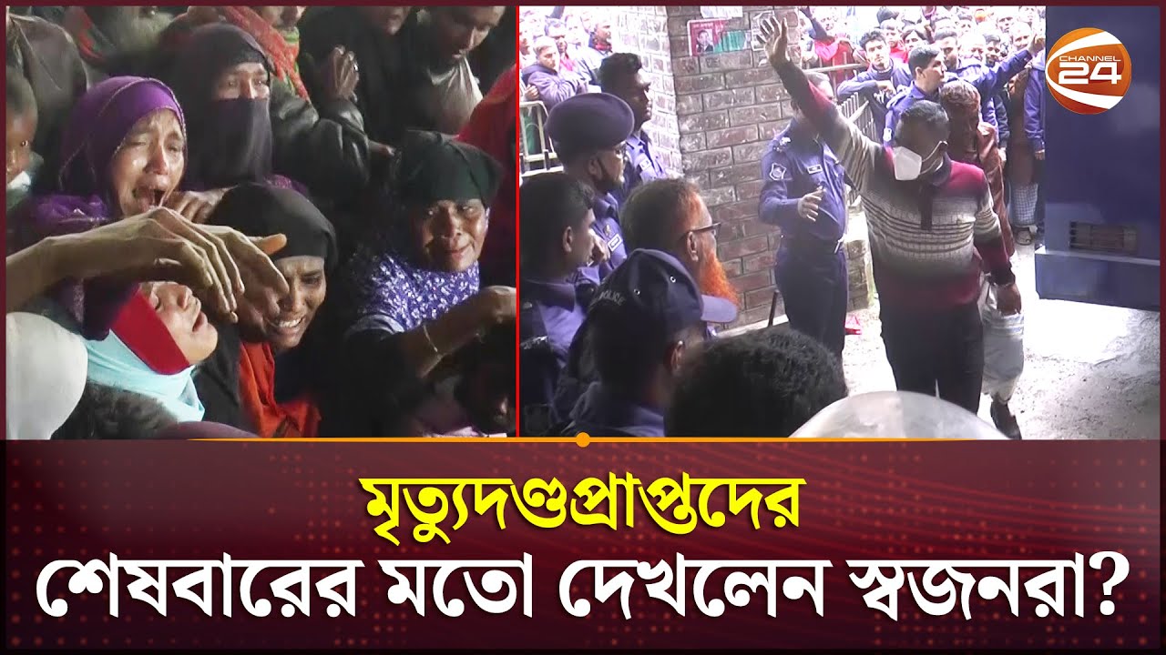 নোয়াখালীতে মৃত্যুদণ্ডপ্রাপ্ত আসামীদের দেখে স্বজনদের আহাজারি | Noakhali News | Subarnachar