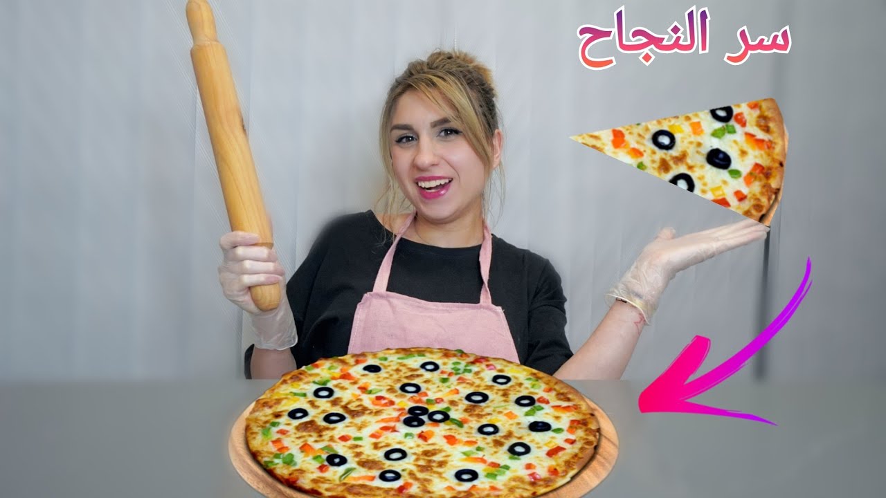 حضرت أطيب بيتزا في المنزل😋 مع شرح سر نجاح العجينة الإسفنجية وصوص البيتزا الرائع 😍ننوش