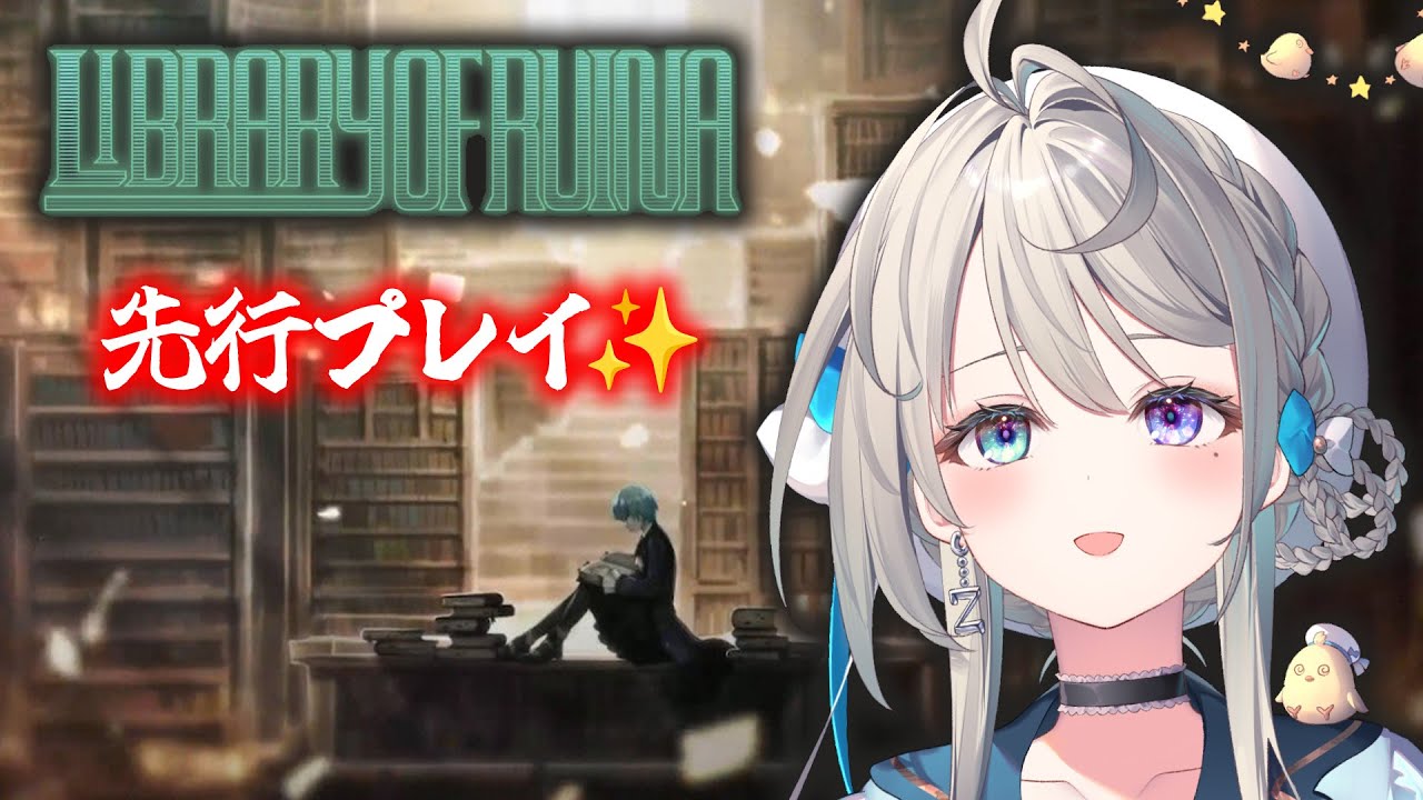 【Library Of Ruina】①発売直前タイトル先行プレイ【 本阿弥あずさ / すぺしゃりて 】