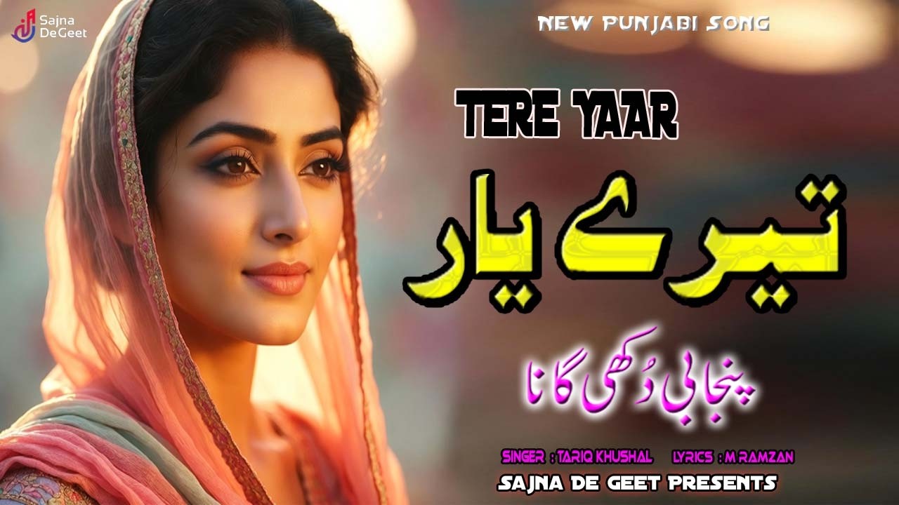 Tere Yaar | Official Song | New Punjabi Song | Singer Tariq Khushal | Lyrics M Ramzan