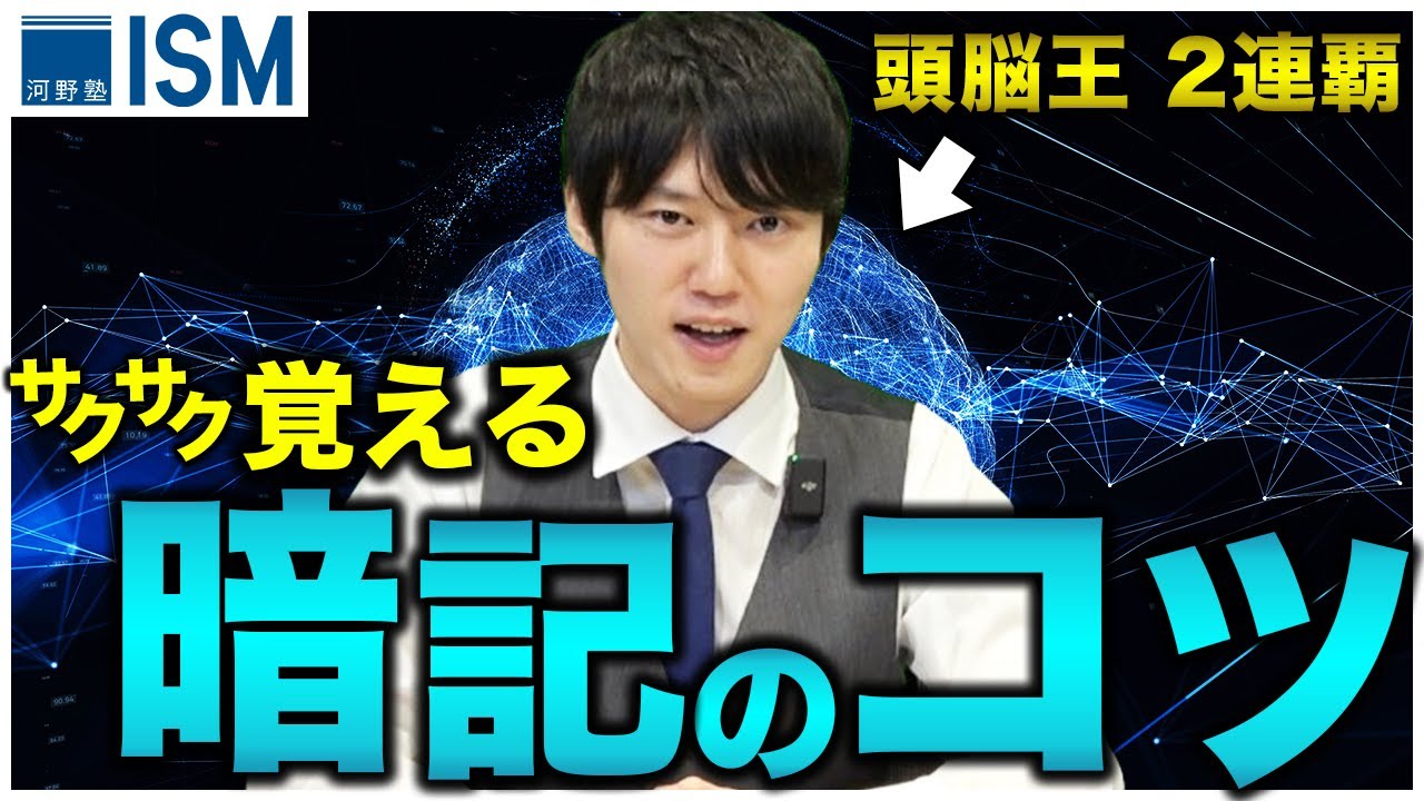 マジで忘れない究極の暗記法 3選【勉強法】