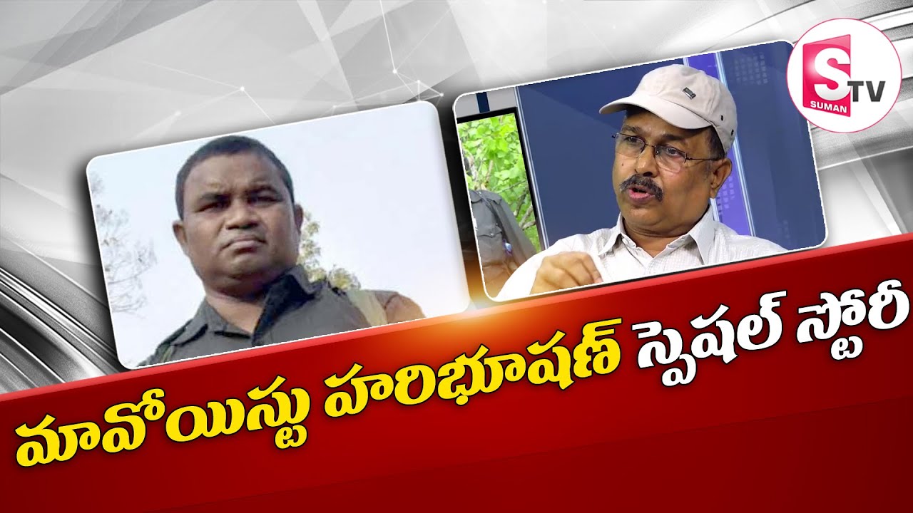 Jampanna Gets Very Emotional About Commander Haribhushan Demise | Special Story | Suman TV News