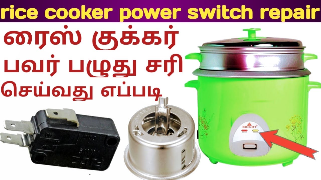 Rice Cooker No Power Problem In Tamil Rice Cooker Repair Switch Problem EASY repair tamil