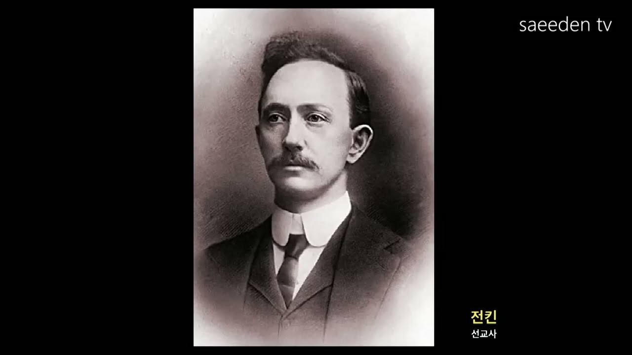 새에덴 교회 소강석 목사 0305