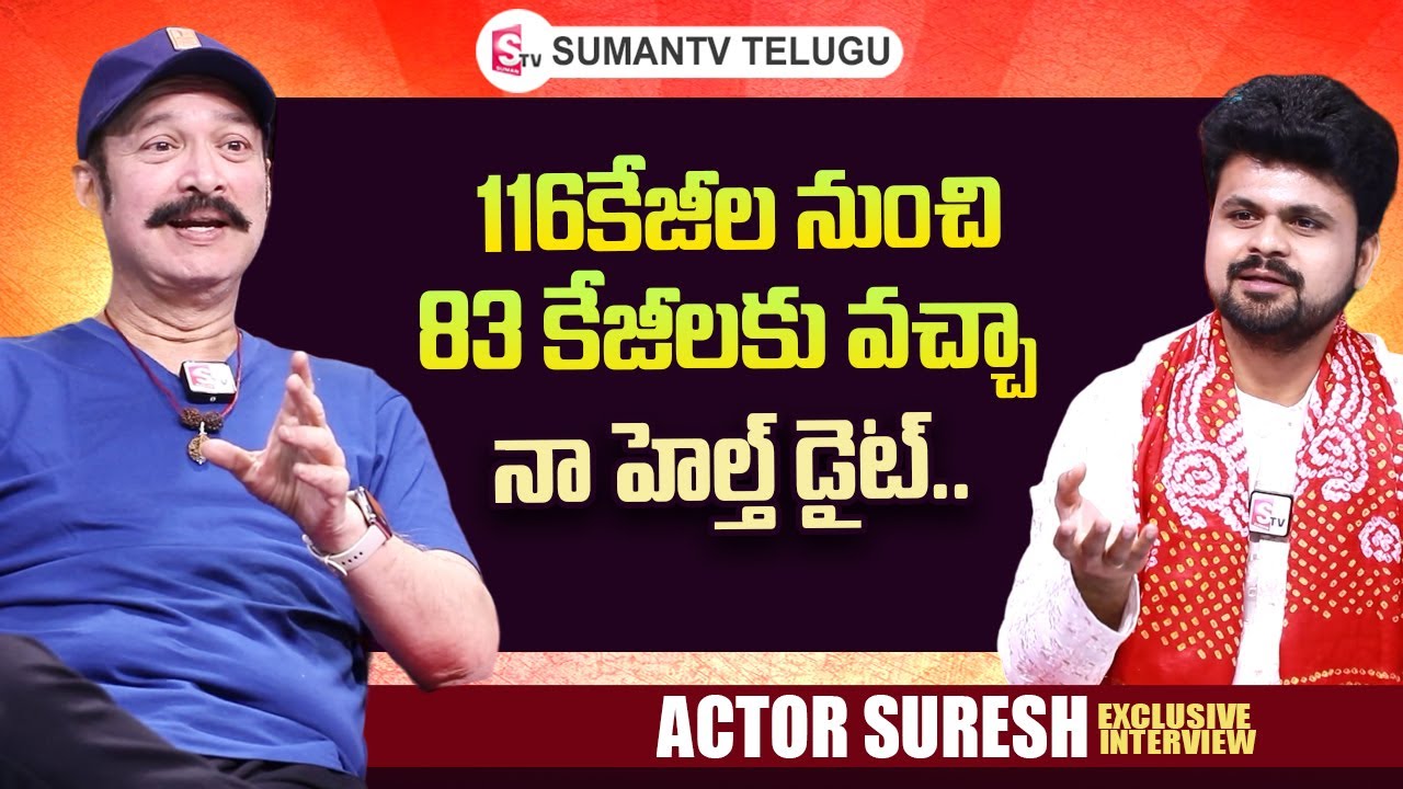Senior Actor Suresh About Diet & Health Secrets | Roshan Interviews Telugu | @sumantvtelugulive