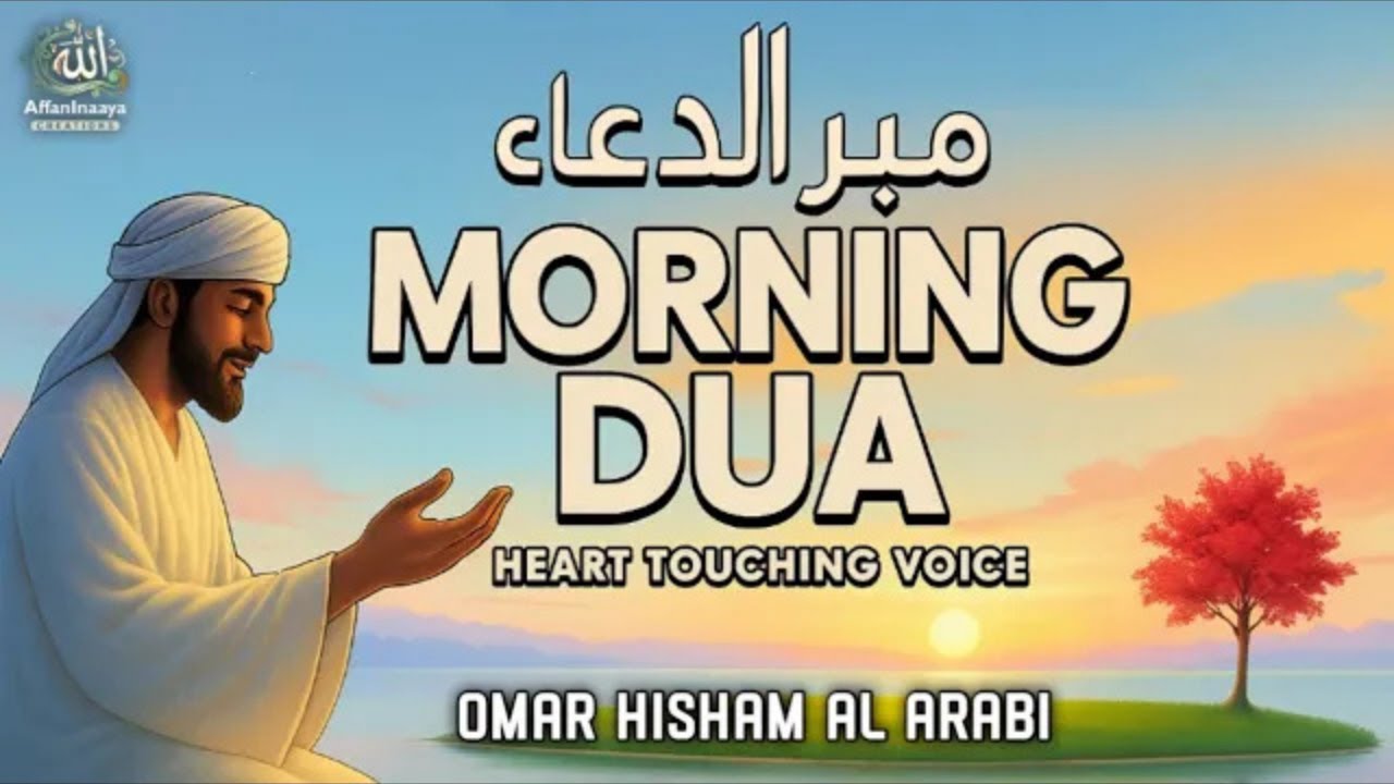 Powerful Morning Dua أذكار الصباح for Protection, Blessings, Rizq, and Tasbih | By Omar Hisham