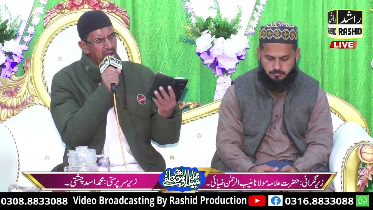 محفلِ جشنِ عید میلاد النبیﷺ جامع مسجد سیدہ فاطمتہ الزہرہ ڈھوک راجگان میانی ڈھیری تحصیل گوجر خان 2025