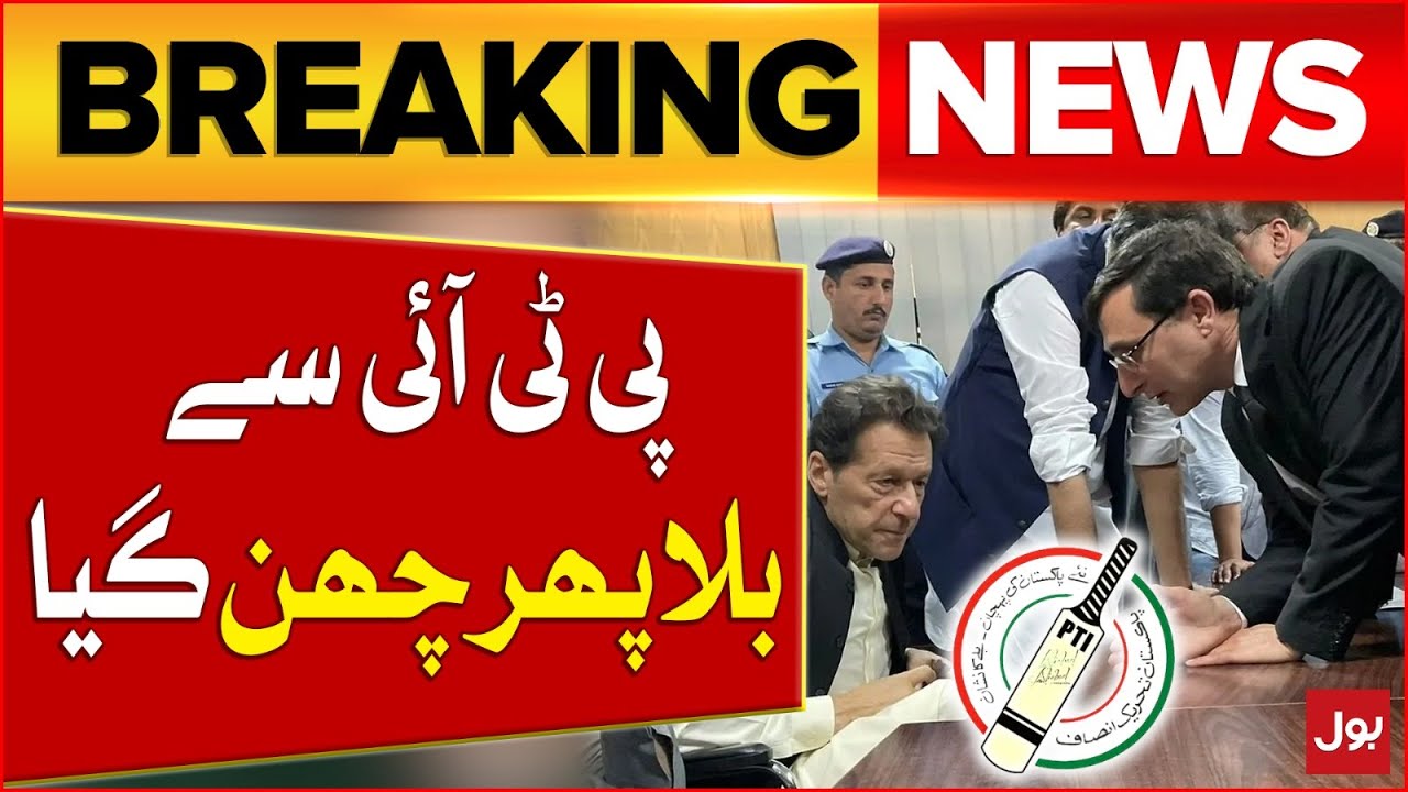 PTI Bat Symbol Return | Court Historic Verdict | Breaking News