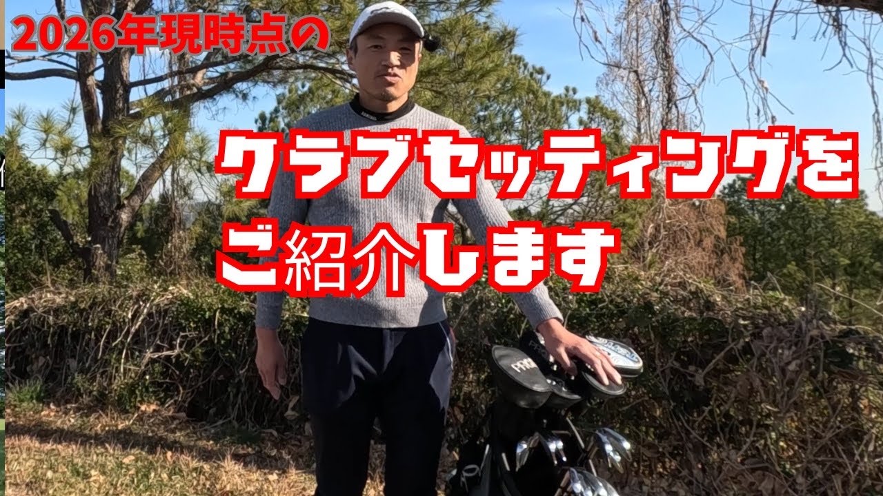 コメントで頂きましたのでお答えします⛳️