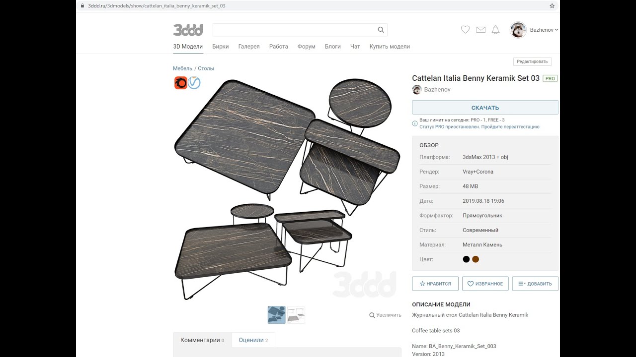 Cattelan Italia Benny Keramik Set 03. 3ddd