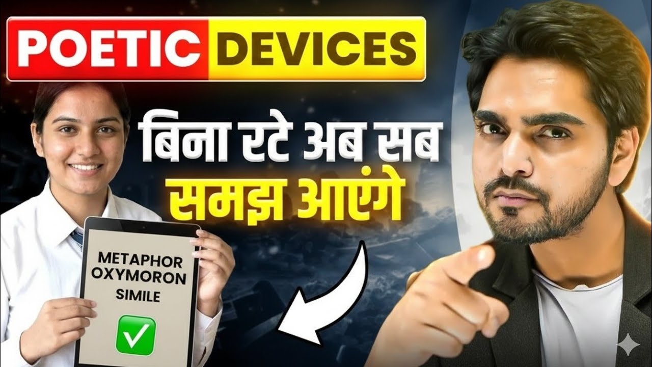 Master Poetic Devices – Class 10 All Poems Explained | Complete Exam Guide 📚✨@DearSir 