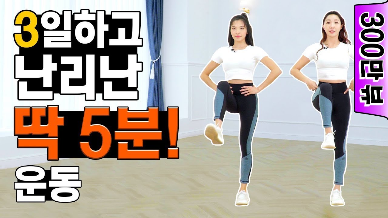 작심삼일도 괜찮아! 오늘 딱 5분만 하자!