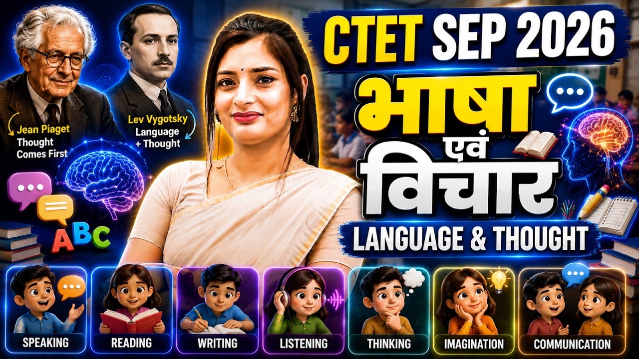 CTET September 2026 | भाषा एवं विचार (Language & Thought) Complete Revision | Piaget vs Vygotsky