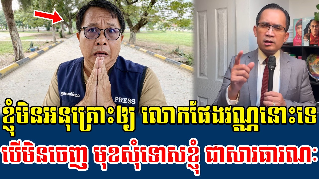 10/02/2026 Mr Muong Nareth Live Talk Show Khmer News Update Mr Pheng Vannak