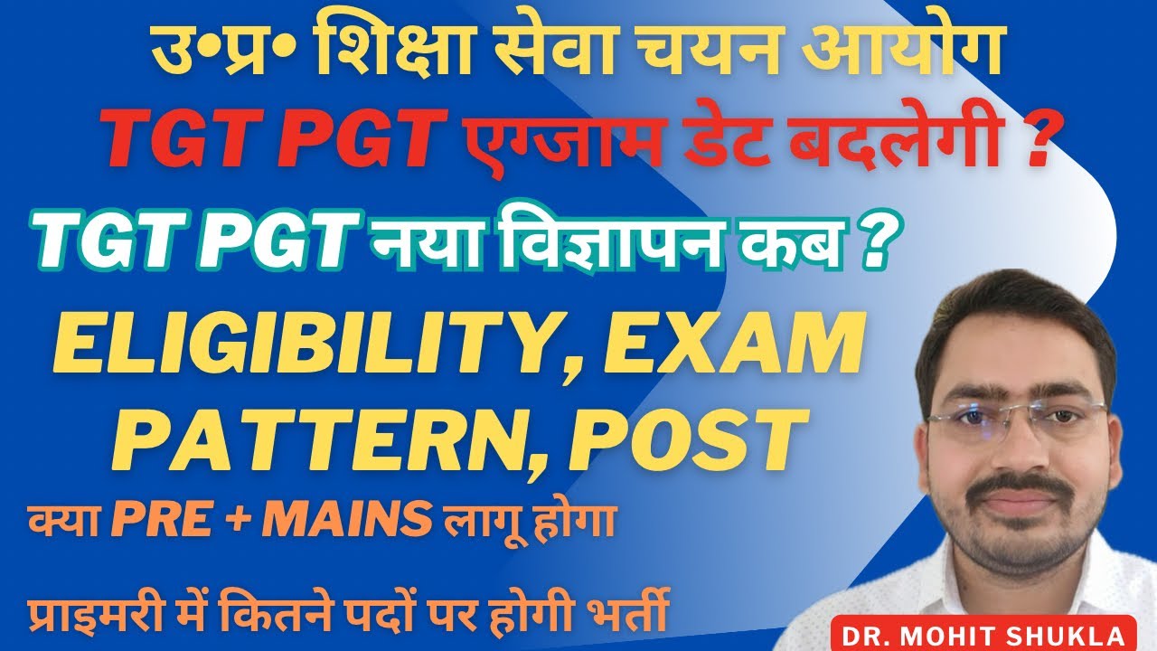 UP TGT PGT Exam Date Latest News Today |UP TGT PGT New Vacancy 2025 | Advt, Exam Pattern Eligibility