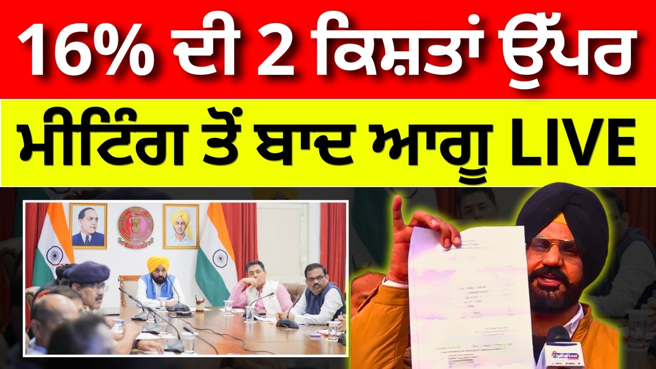 Punjab 6th Pay Commission Latest News, Punjab 6th Pay Commission, Finance news, Finance updates