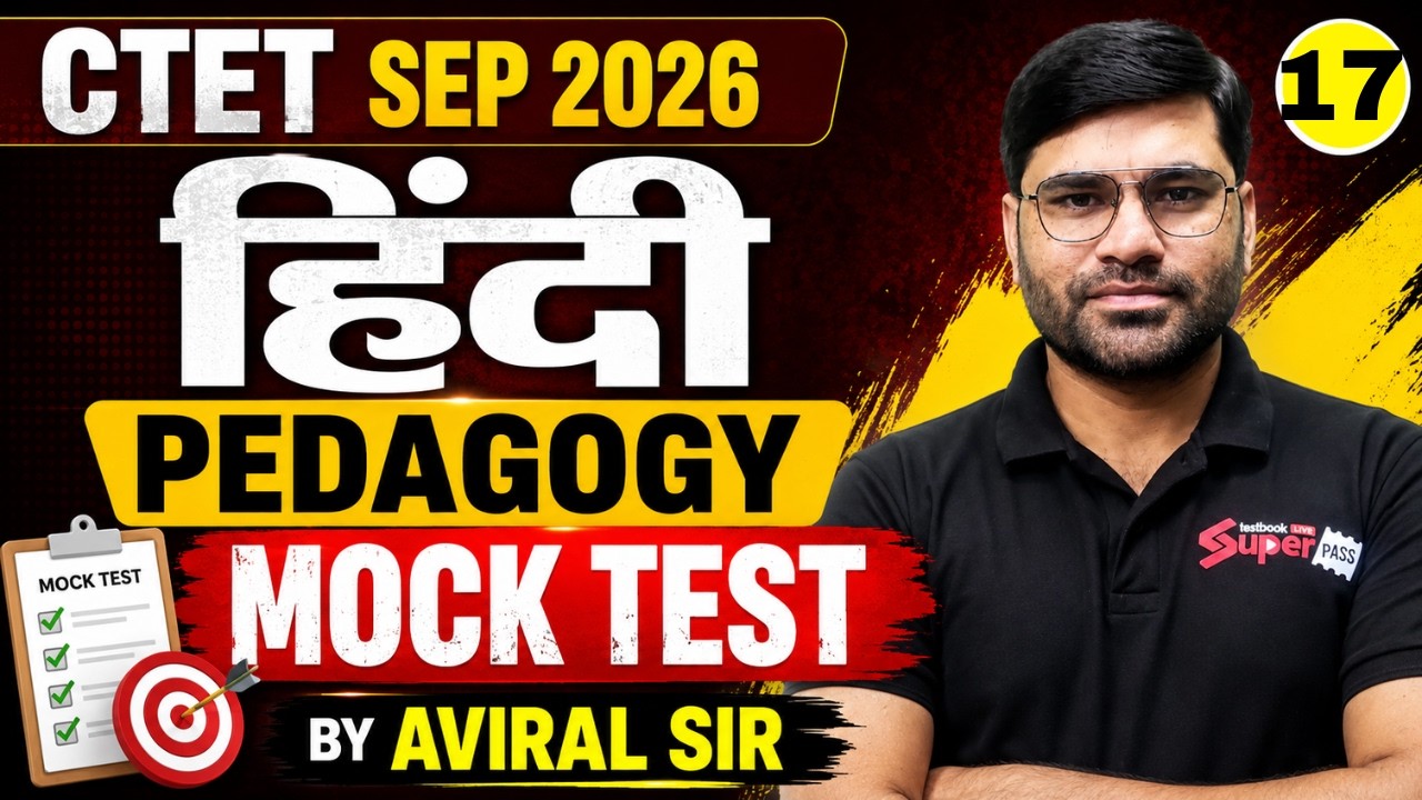 CTET 2026 | CTET Hindi Paper 1 & 2 | CTET Hindi Pedagogy Mock Test-17 | CTET Hindi By Aviral Sir